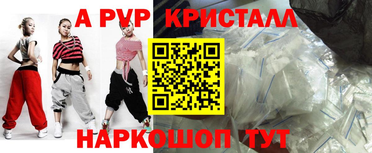 Alpha-PVP VHQ  А ПВП СК КРИС  Alpha-PVP VHQ  Ирбит  где купить наркоту  Вход с VPN 