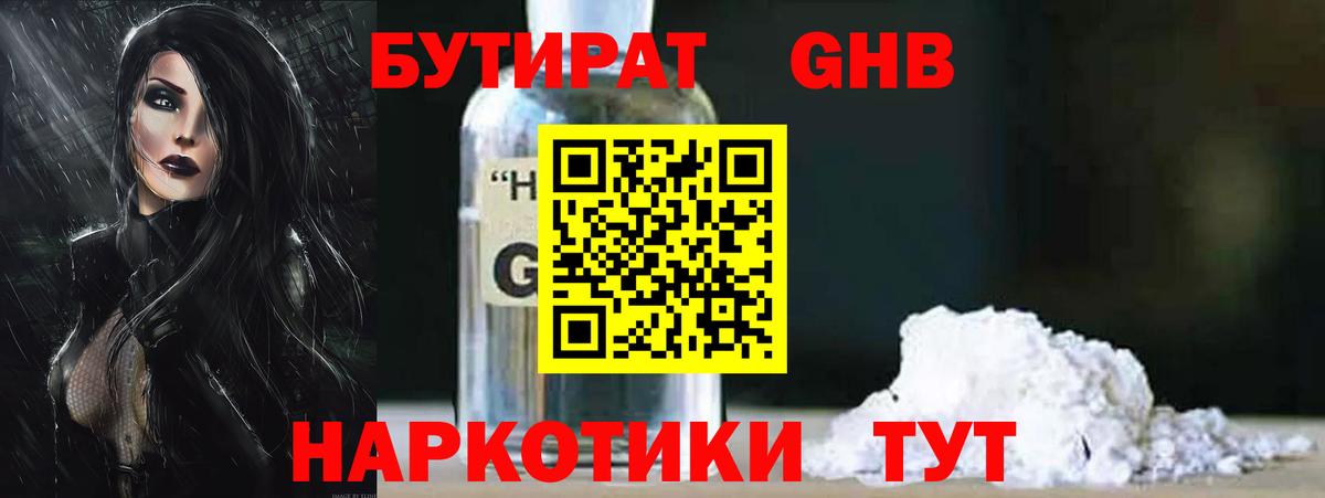 Бутират вода  Вход с VPN  Ирбит 
