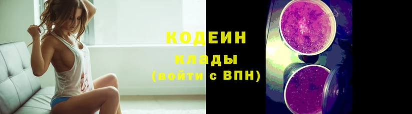 Кодеиновый сироп Lean напиток Lean (лин)  Ирбит 