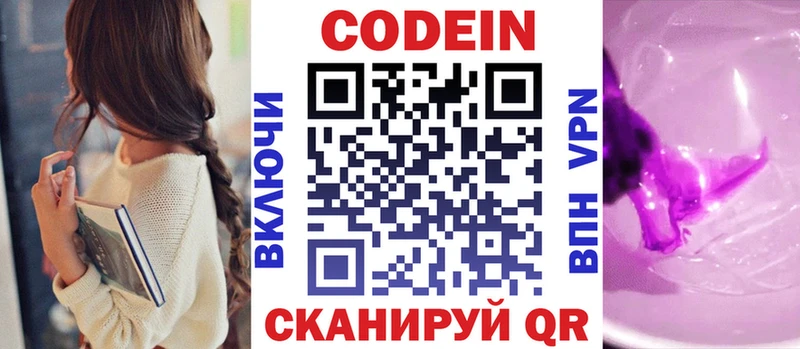Codein напиток Lean (лин)  MEGA сайт  Ирбит 