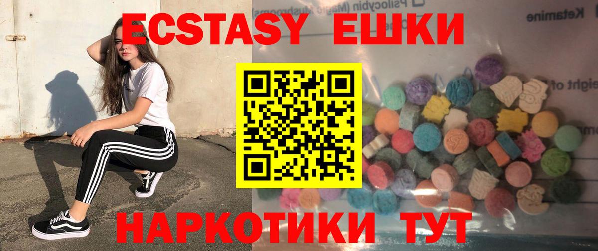 Ирбит  Экстази  Экстази 280 MDMA  Вход с VPN  Экстази Cube 