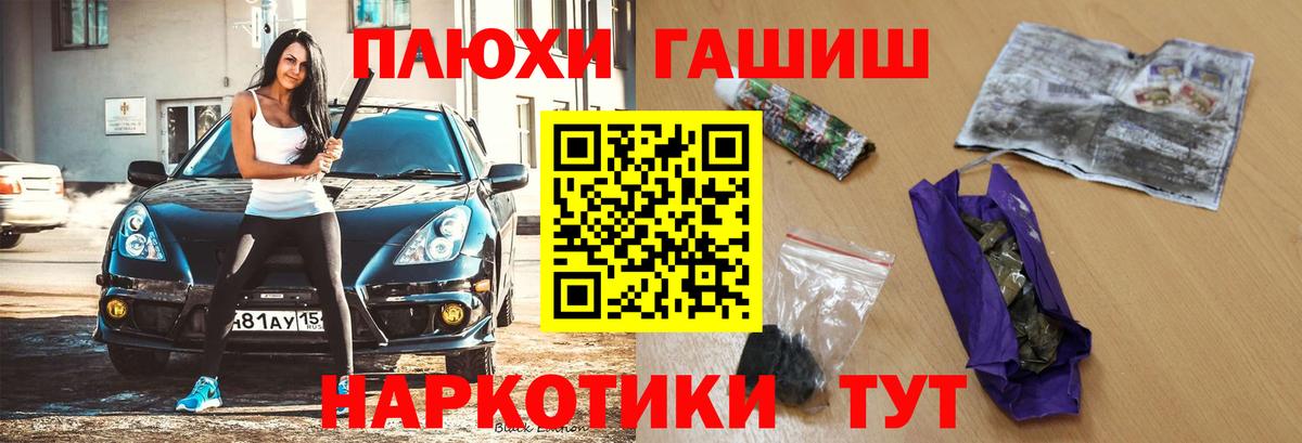 ГАШ  Ирбит  ГАШИШ гарик  ГАШ hashish 