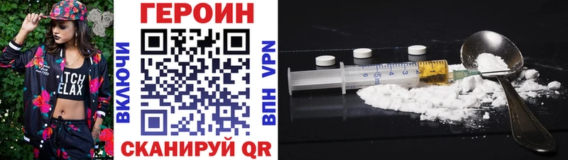 Героин VHQ  Ирбит 