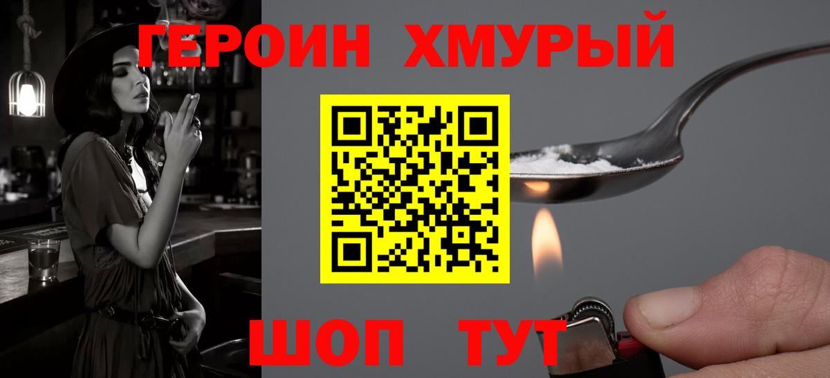 ГЕРОИН VHQ Ирбит