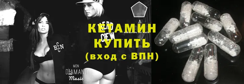 Кетамин ketamine  Ирбит 