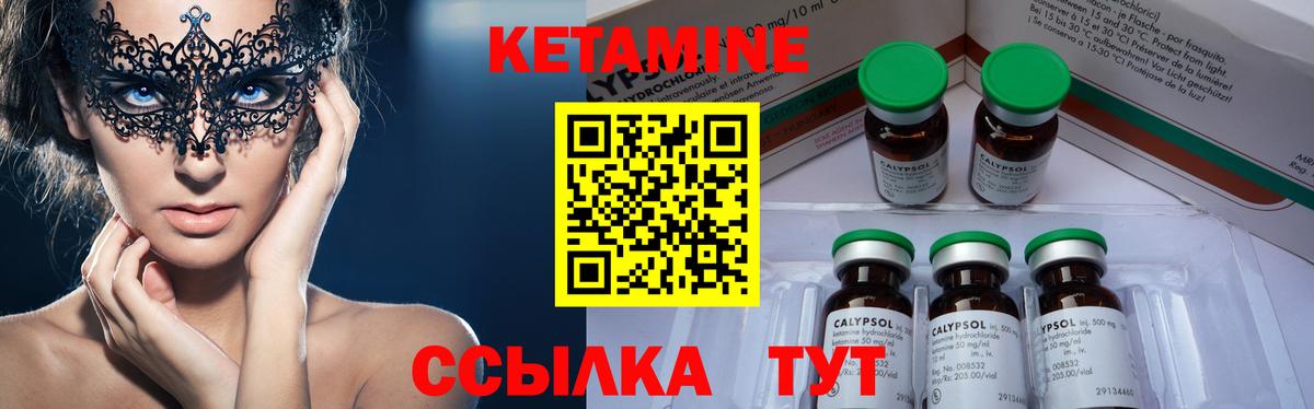 КЕТАМИН ketamine  Ирбит 