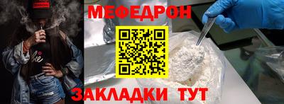 мяу мяу кристалл Гусев