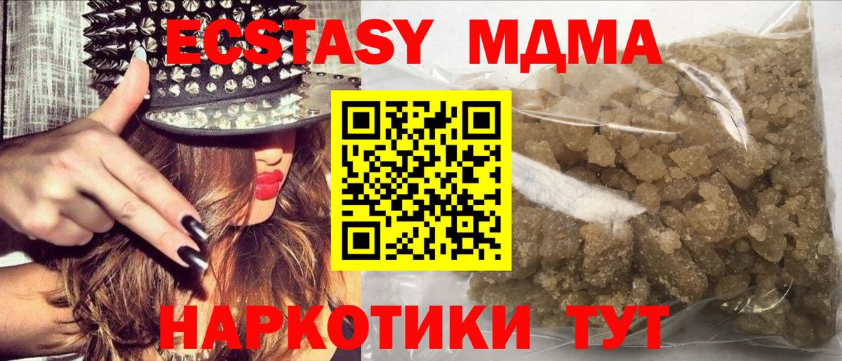 МДМА молли  Вход с VPN  Ирбит  МДМА  MDMA кристаллы 
