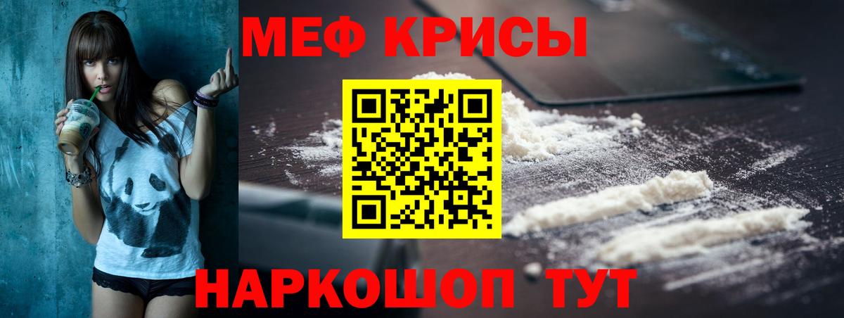 Ирбит  Мефедрон mephedrone  Вход с VPN 