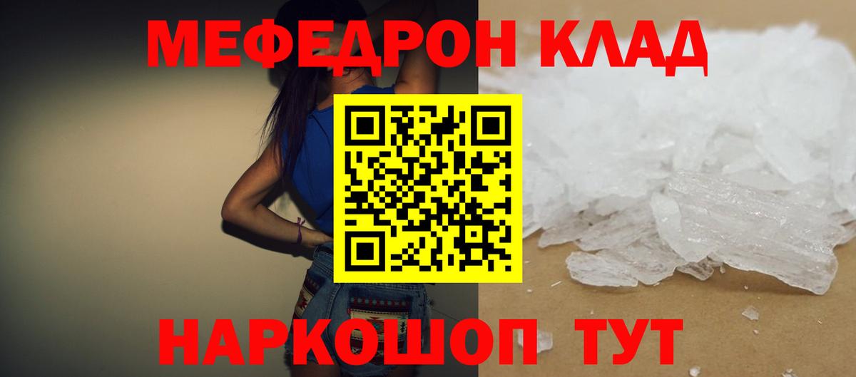 Меф мяу мяу  МЯУ-МЯУ  закладка  Мефедрон  МЯУ-МЯУ VHQ  Ирбит 