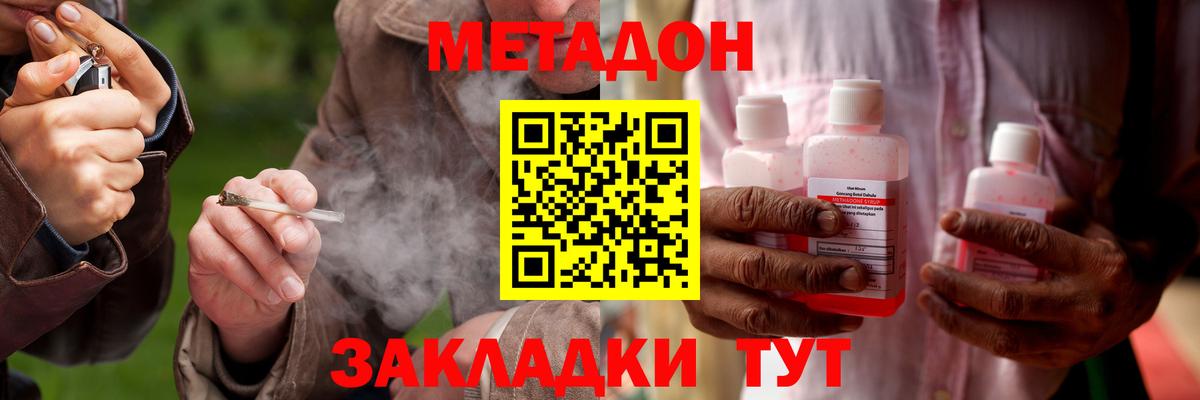 Ирбит  Метадон белоснежный  нарко площадка клад  Метадон мёд  Вход с VPN 