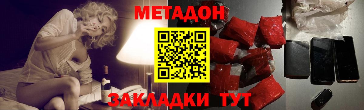 Метадон мёд  МЕТАДОН VHQ  Ирбит 