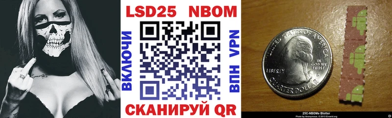 Марки NBOMe 1,8мг Ирбит
