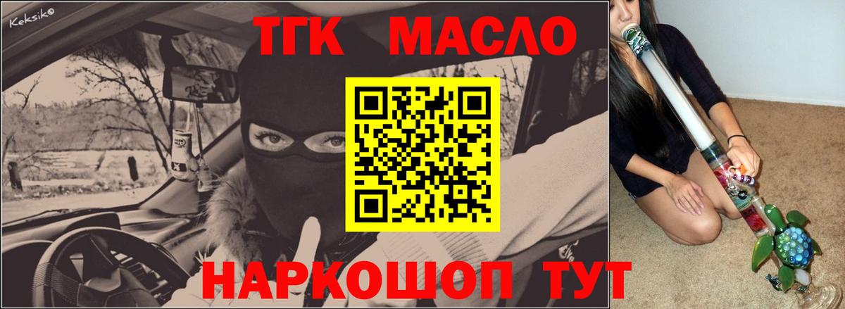 Дистиллят ТГК вейп с тгк  Дистиллят ТГК Wax  Вход с VPN  Ирбит 