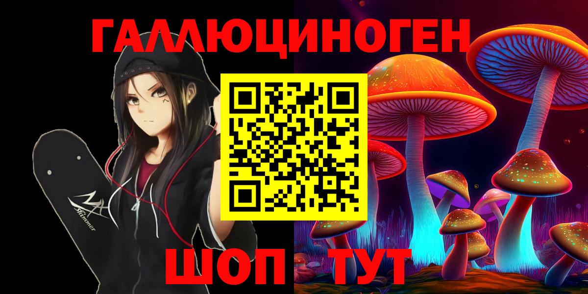 Галлюциногенные грибы Psilocybine cubensis Ирбит