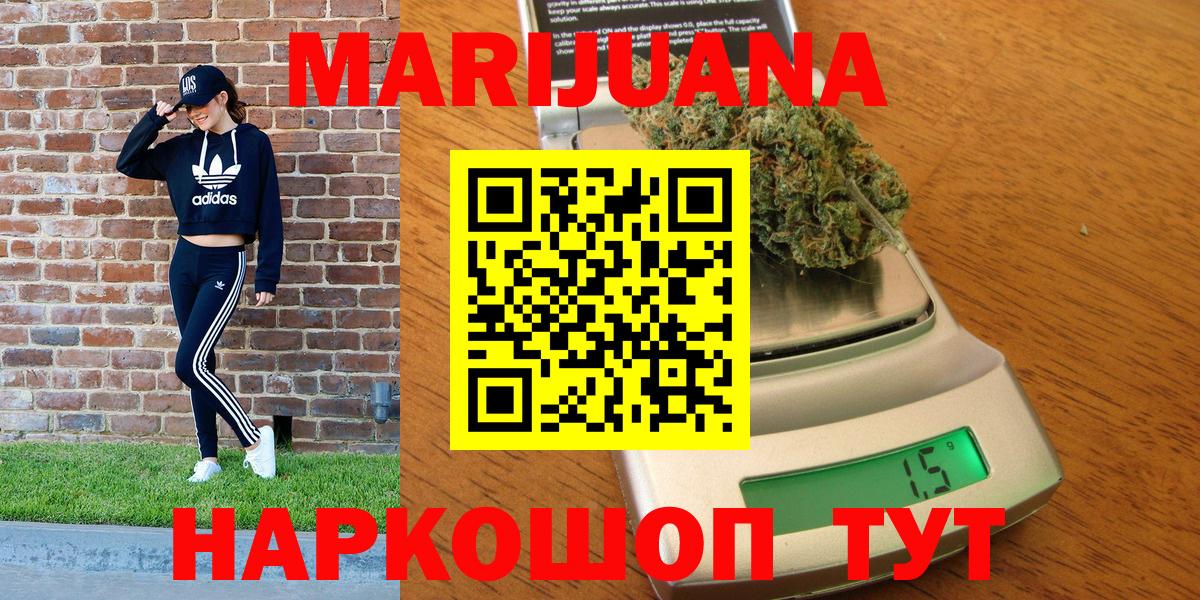 Бошки Шишки Ganja  Бошки марихуана семена  Ирбит  Канабис гибрид  Каннабис AK-47  Вход с VPN 